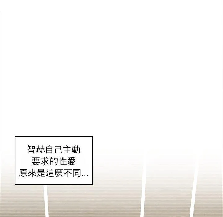 其实我很喜欢你 - 第10话 - page 82