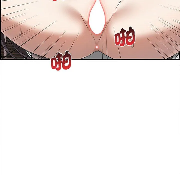 其实我很喜欢你 - 第10话 - page 85