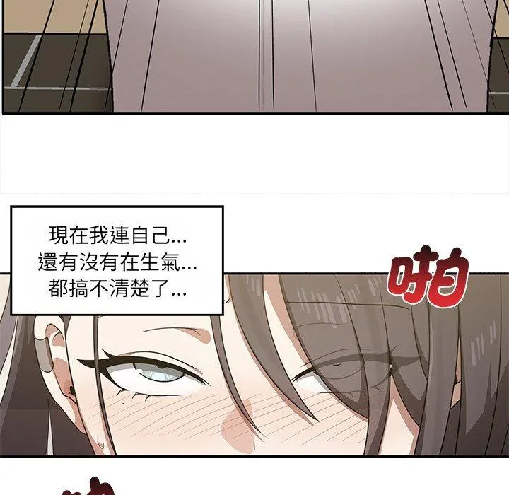 其实我很喜欢你 - 第10话 - page 92