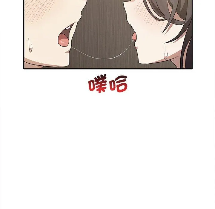 其实我很喜欢你 - 第10话 - page 95