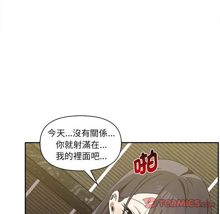 其实我很喜欢你 - 第10话 - page 102