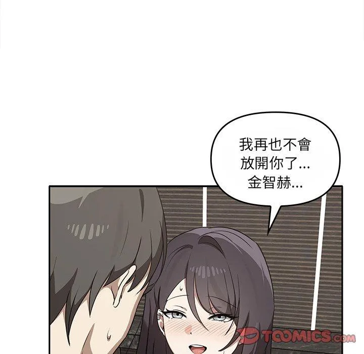 其实我很喜欢你 - 第10话 - page 111