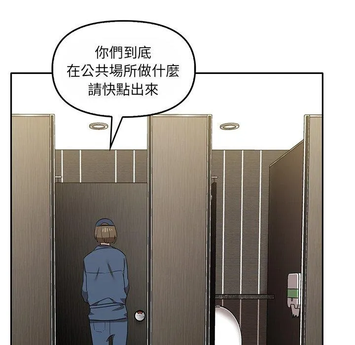 其实我很喜欢你 - 第10话 - page 115
