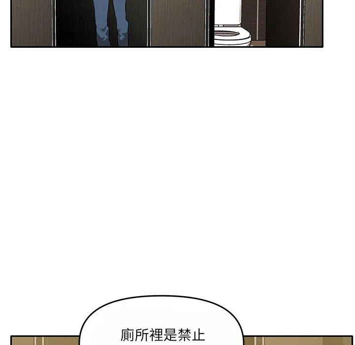 其实我很喜欢你 - 第10话 - page 116