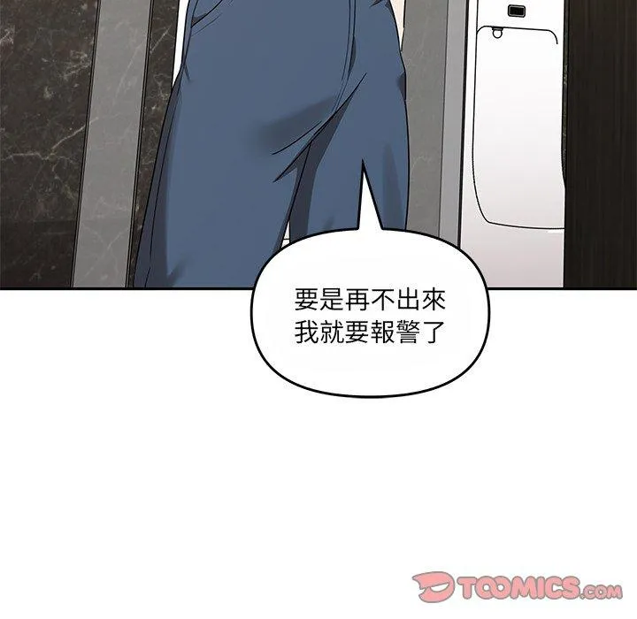 其实我很喜欢你 - 第10话 - page 120