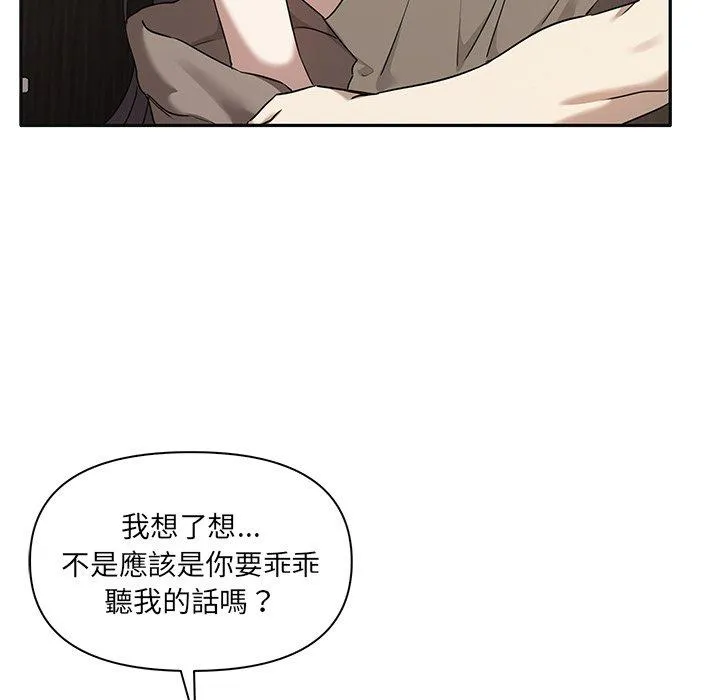其实我很喜欢你 - 第9话 - page 5