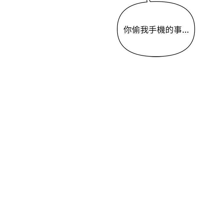其实我很喜欢你 - 第9话 - page 7