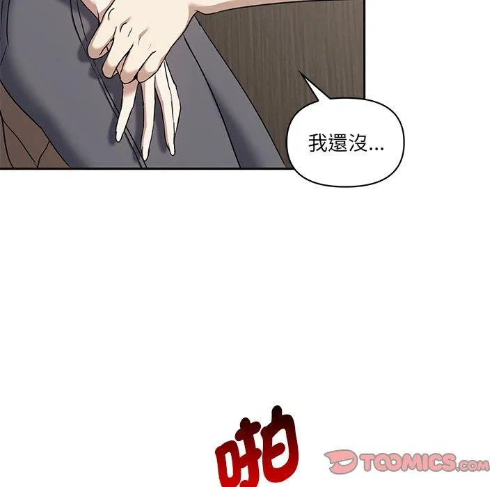 其实我很喜欢你 - 第9话 - page 9
