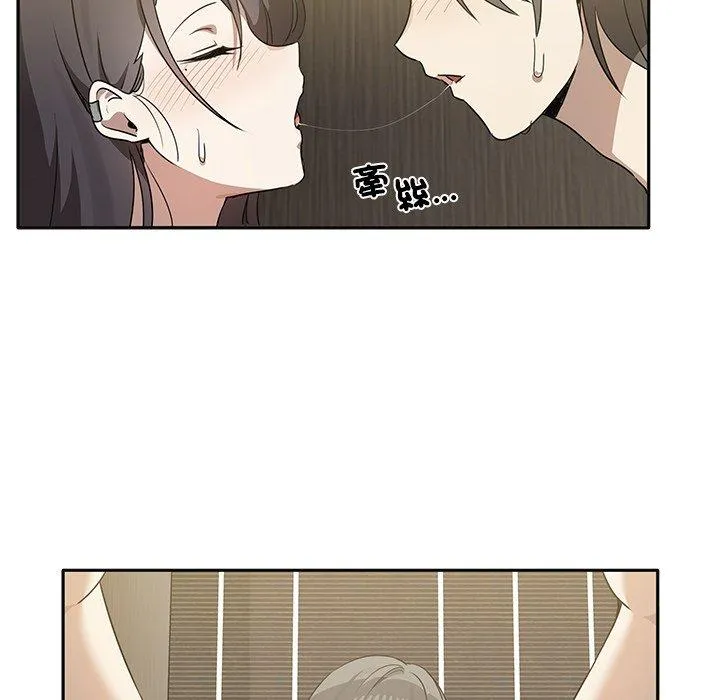 其实我很喜欢你 - 第9话 - page 14