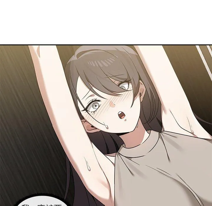 其实我很喜欢你 - 第9话 - page 16