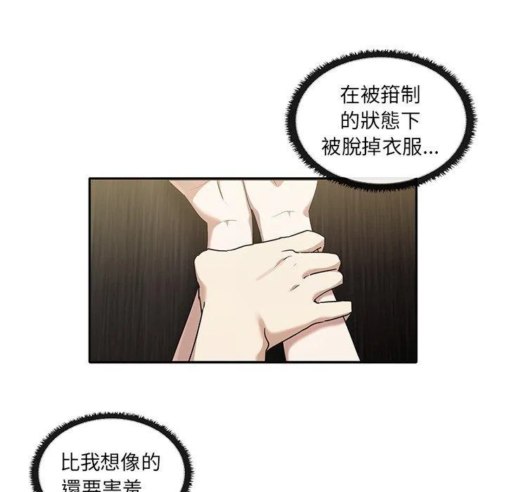 其实我很喜欢你 - 第9话 - page 20
