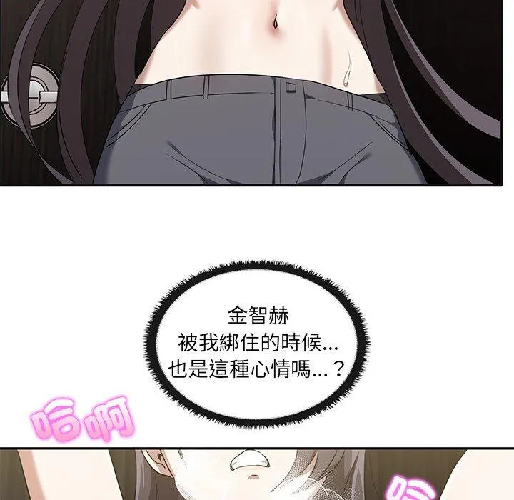 其实我很喜欢你 - 第9话 - page 22