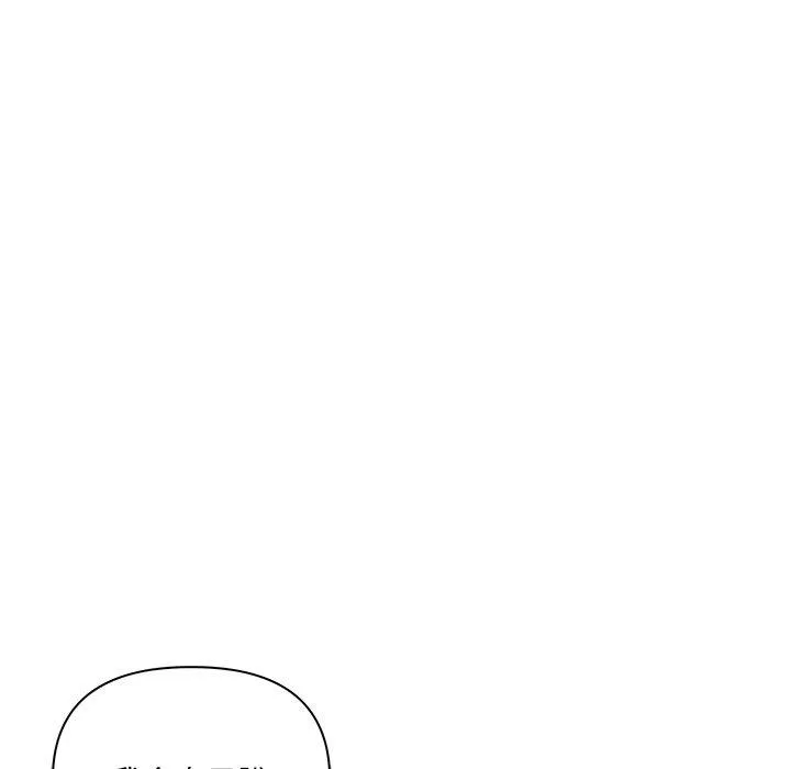 其实我很喜欢你 - 第9话 - page 26