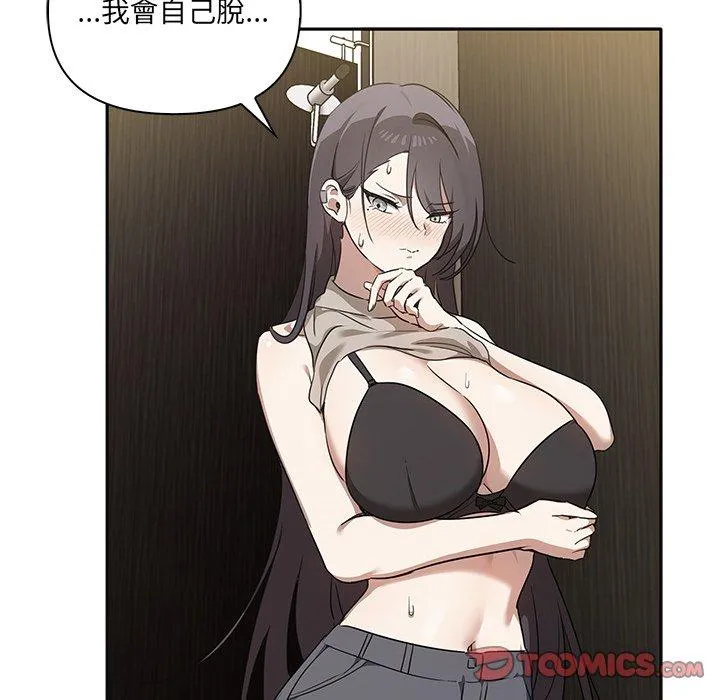 其实我很喜欢你 - 第9话 - page 27