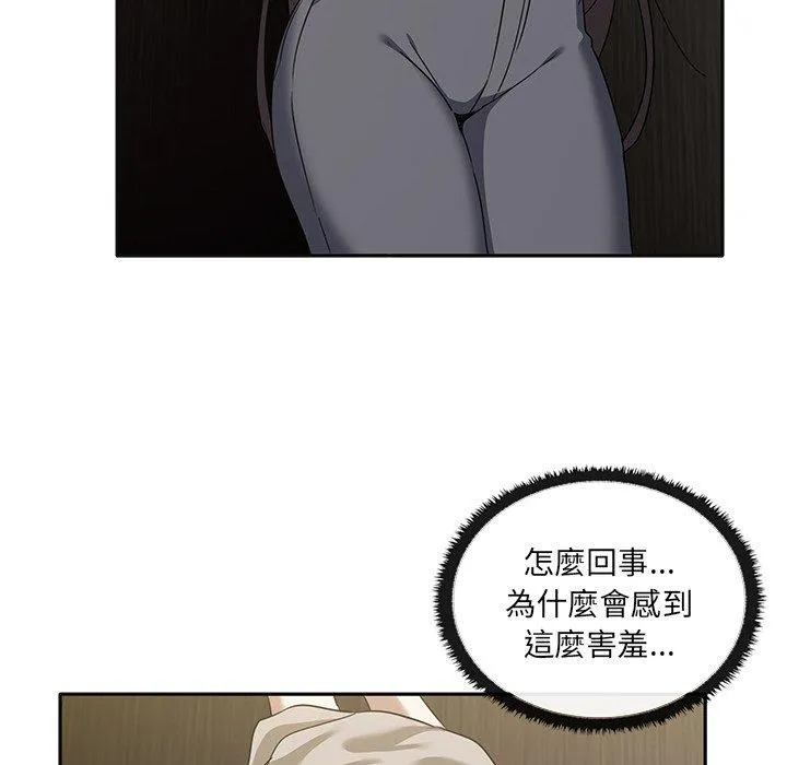 其实我很喜欢你 - 第9话 - page 28