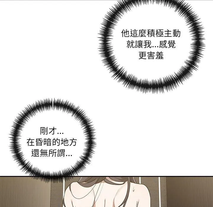 其实我很喜欢你 - 第9话 - page 31