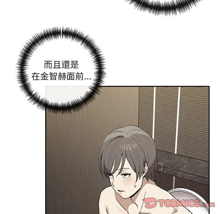 其实我很喜欢你 - 第9话 - page 33