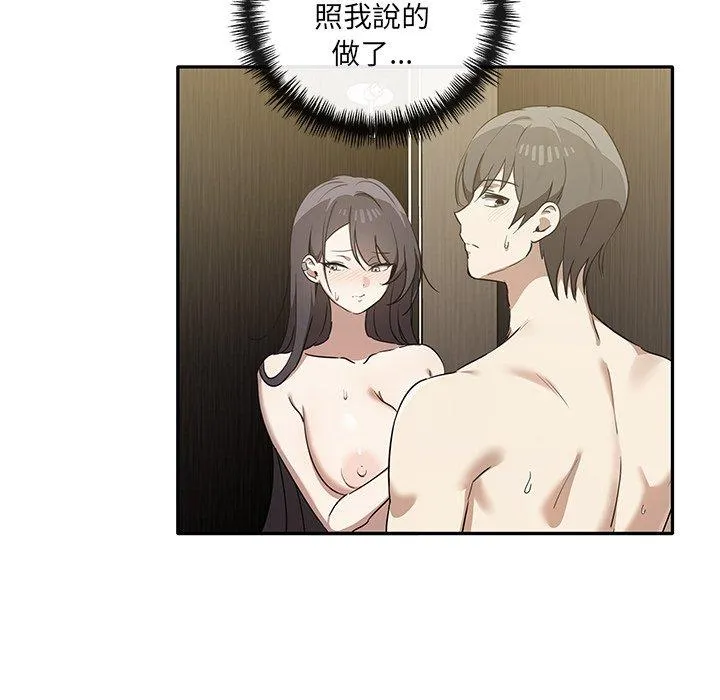 其实我很喜欢你 - 第9话 - page 38