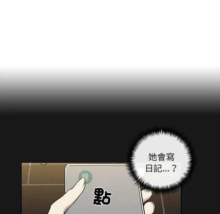 其实我很喜欢你 - 第9话 - page 40