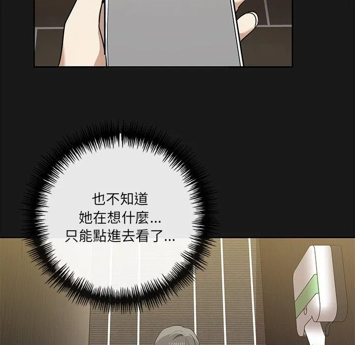 其实我很喜欢你 - 第9话 - page 41