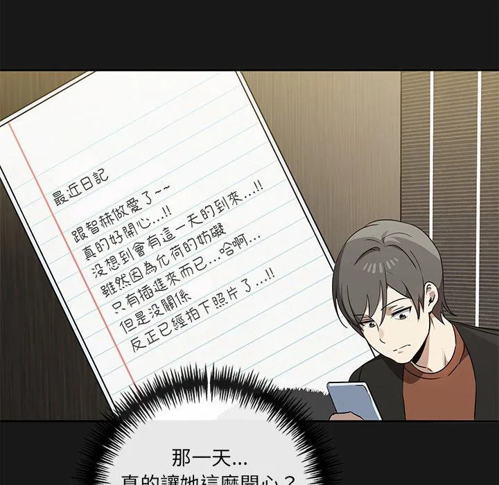 其实我很喜欢你 - 第9话 - page 43