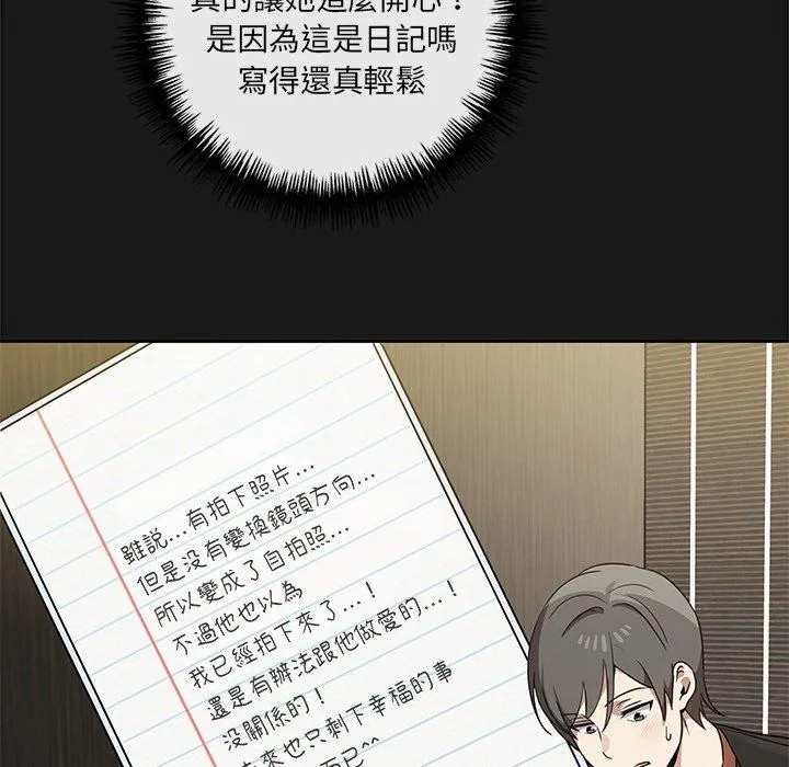 其实我很喜欢你 - 第9话 - page 44