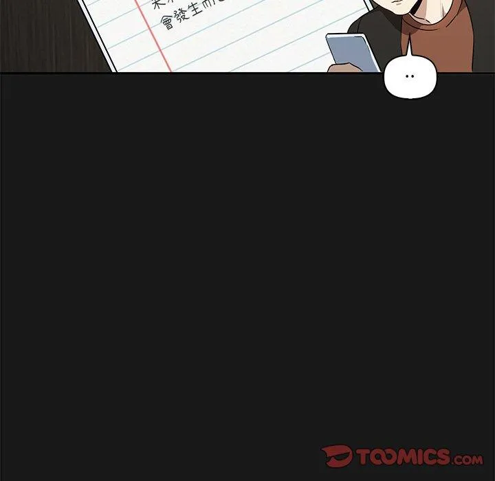 其实我很喜欢你 - 第9话 - page 45