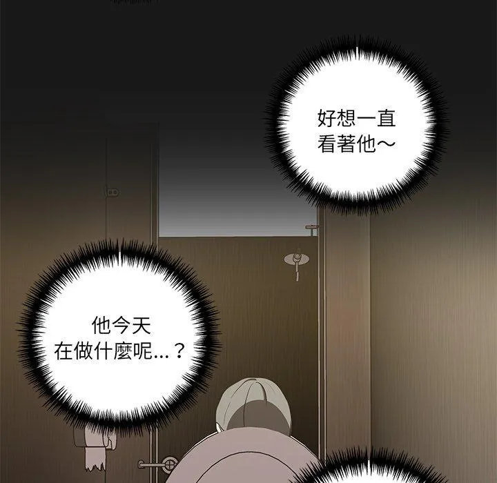 其实我很喜欢你 - 第9话 - page 50