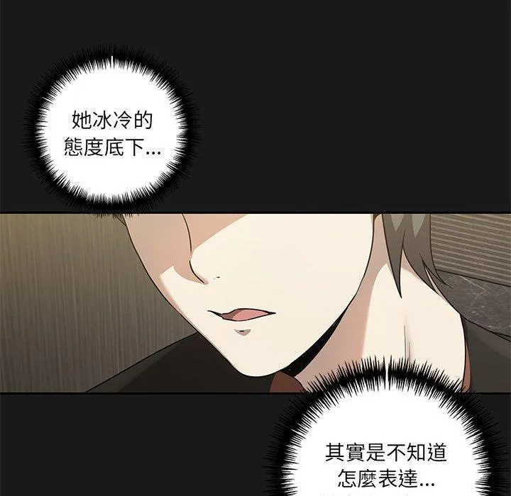 其实我很喜欢你 - 第9话 - page 52