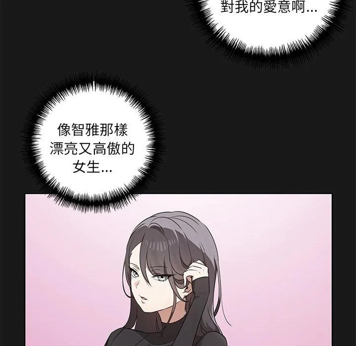 其实我很喜欢你 - 第9话 - page 53