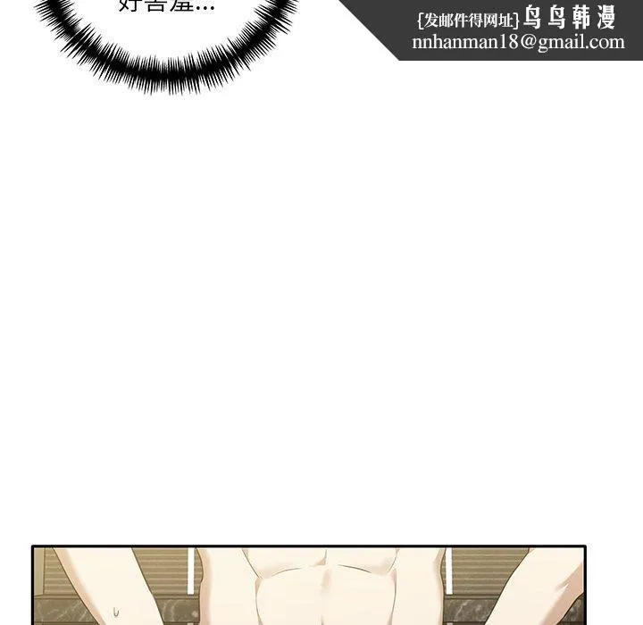 其实我很喜欢你 - 第9话 - page 61