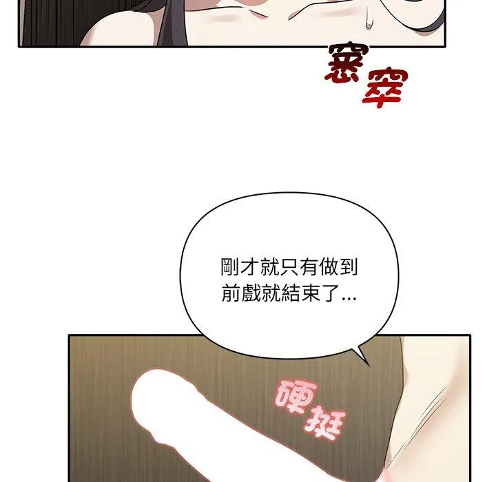 其实我很喜欢你 - 第9话 - page 64
