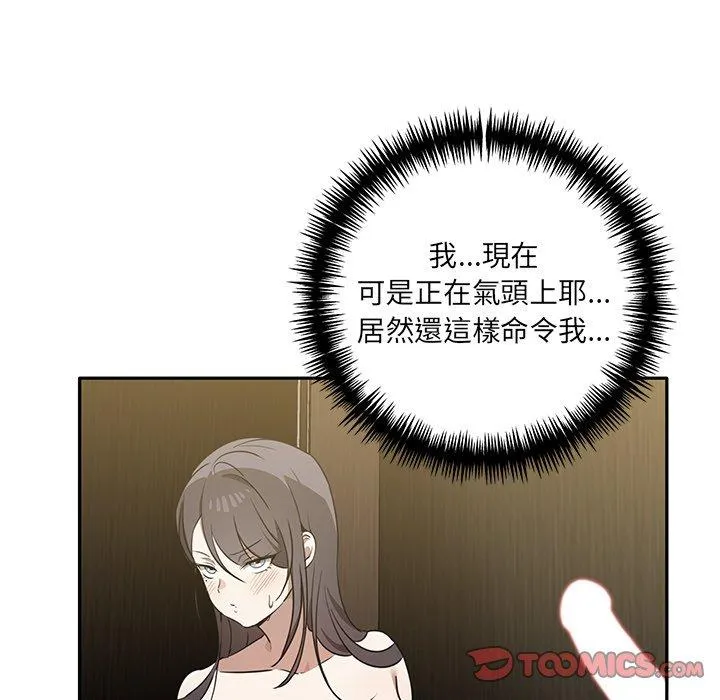 其实我很喜欢你 - 第9话 - page 69
