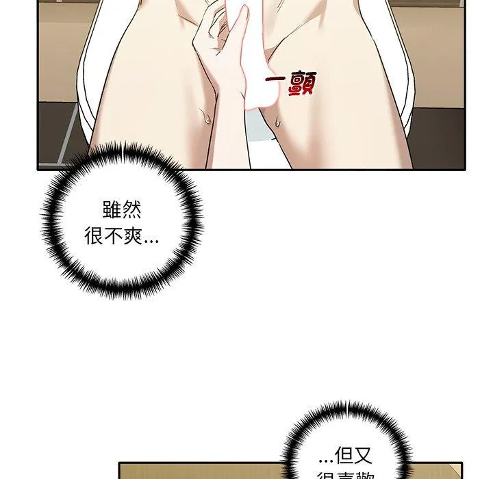 其实我很喜欢你 - 第9话 - page 71