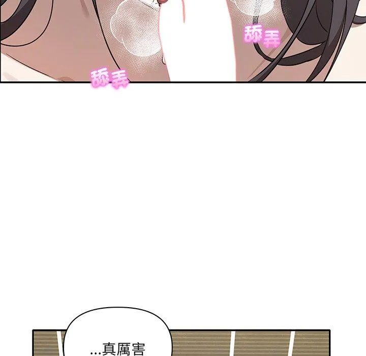 其实我很喜欢你 - 第9话 - page 77