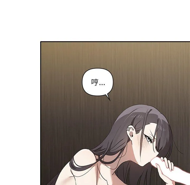 其实我很喜欢你 - 第9话 - page 79