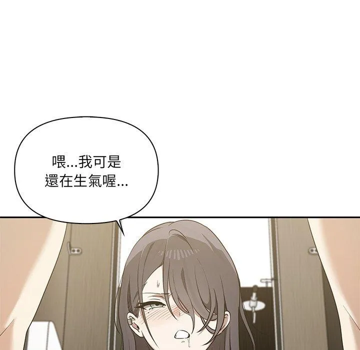 其实我很喜欢你 - 第9话 - page 83