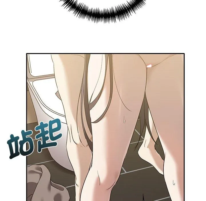 其实我很喜欢你 - 第9话 - page 92