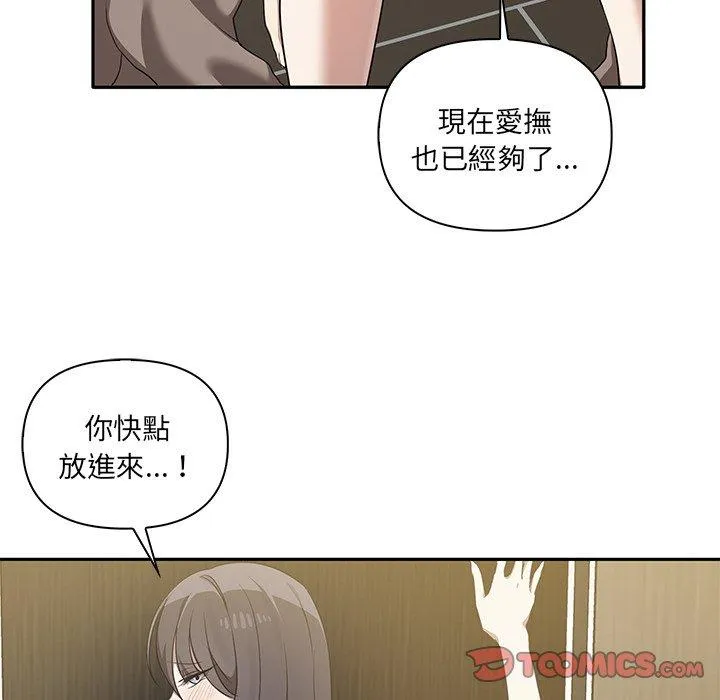 其实我很喜欢你 - 第9话 - page 93