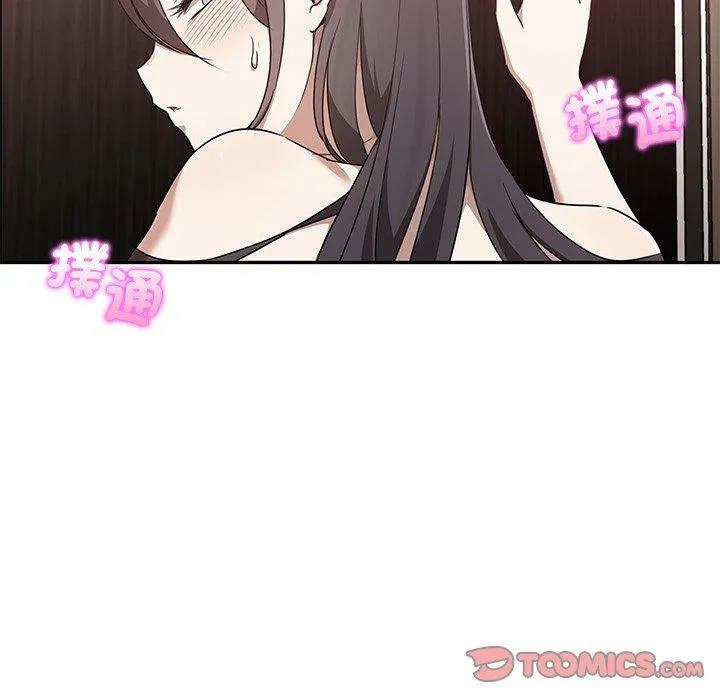 其实我很喜欢你 - 第9话 - page 99