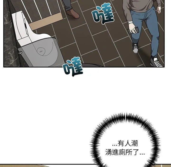 其实我很喜欢你 - 第9话 - page 106