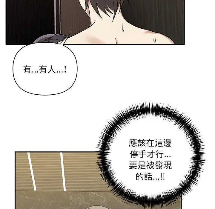 其实我很喜欢你 - 第9话 - page 110