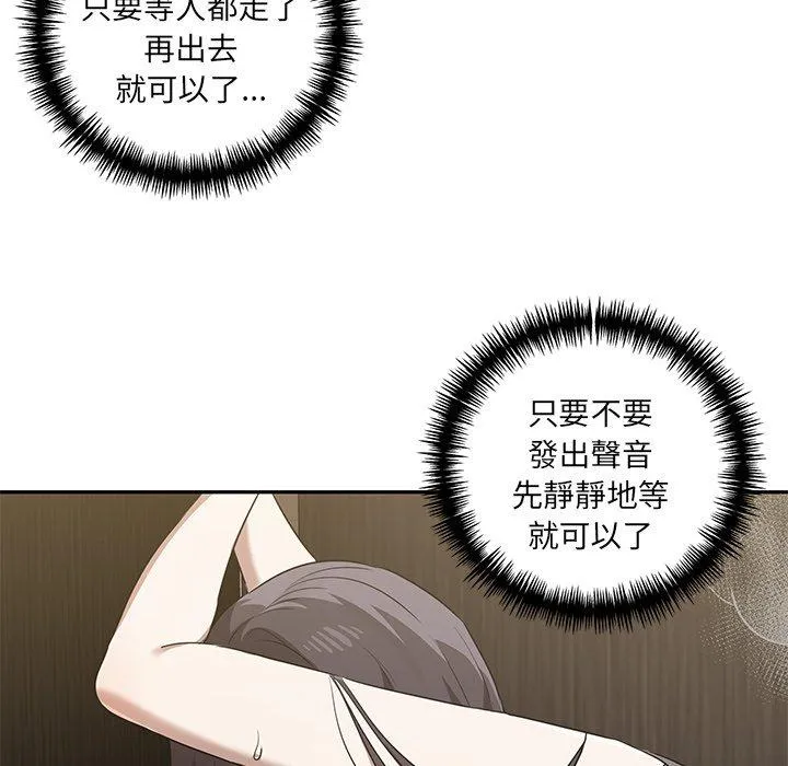 其实我很喜欢你 - 第9话 - page 112