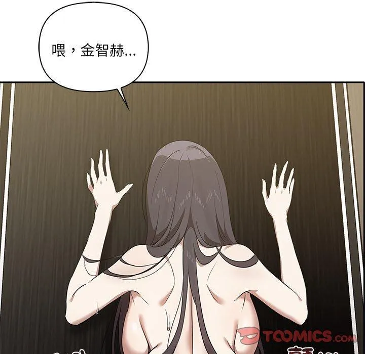 其实我很喜欢你 - 第9话 - page 114