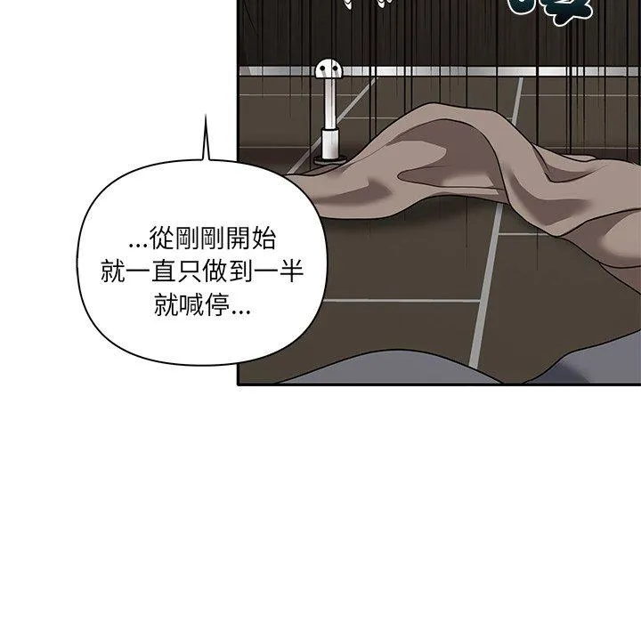 其实我很喜欢你 - 第9话 - page 118