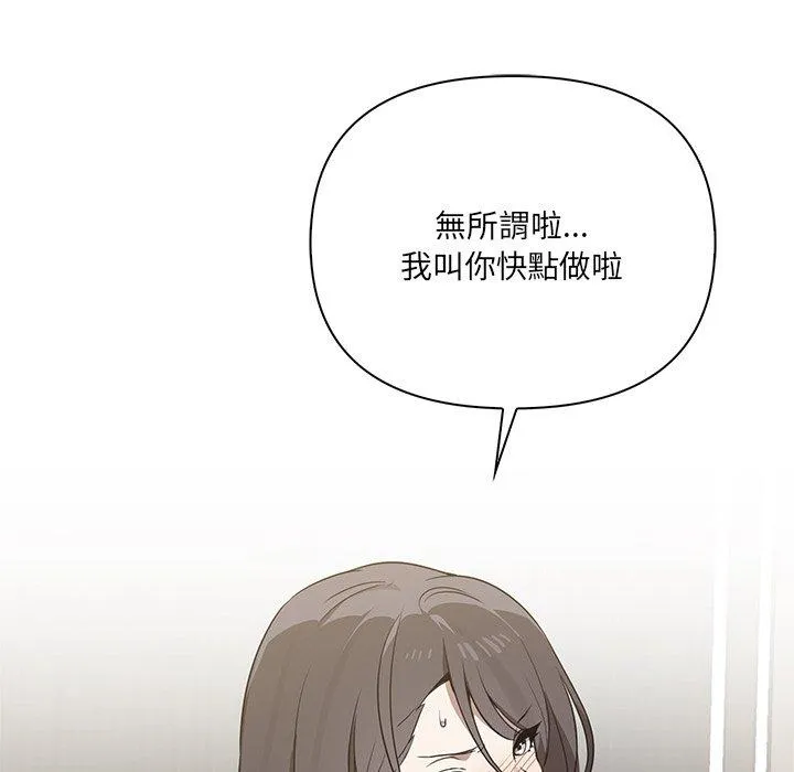 其实我很喜欢你 - 第9话 - page 119