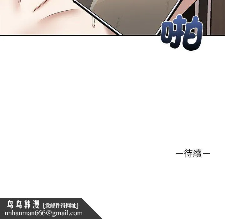 其实我很喜欢你 - 第9话 - page 121