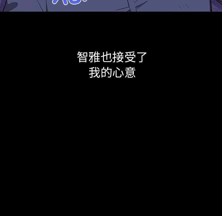 其实我很喜欢你 - 第46話 - page 7
