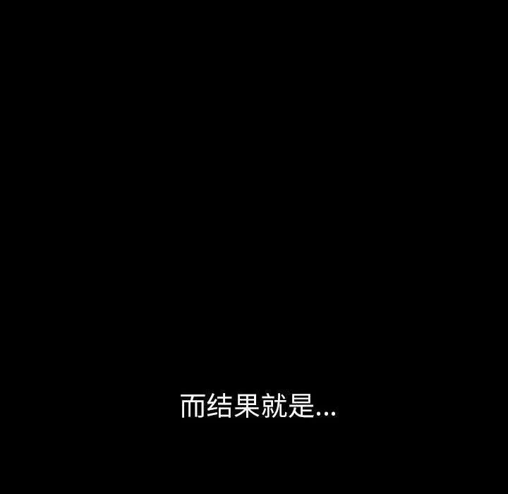 其实我很喜欢你 - 第46話 - page 8