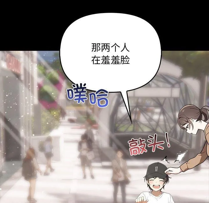 其实我很喜欢你 - 第46話 - page 13